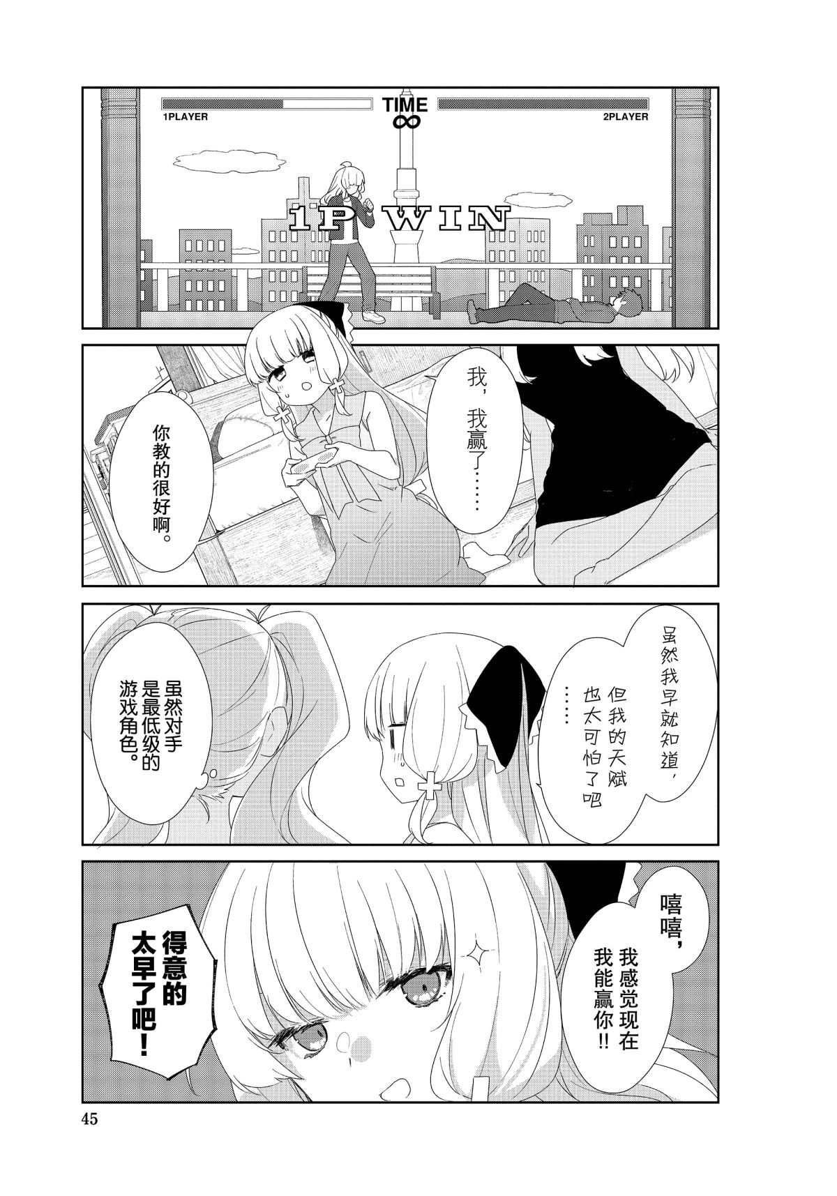 第66话 试看版