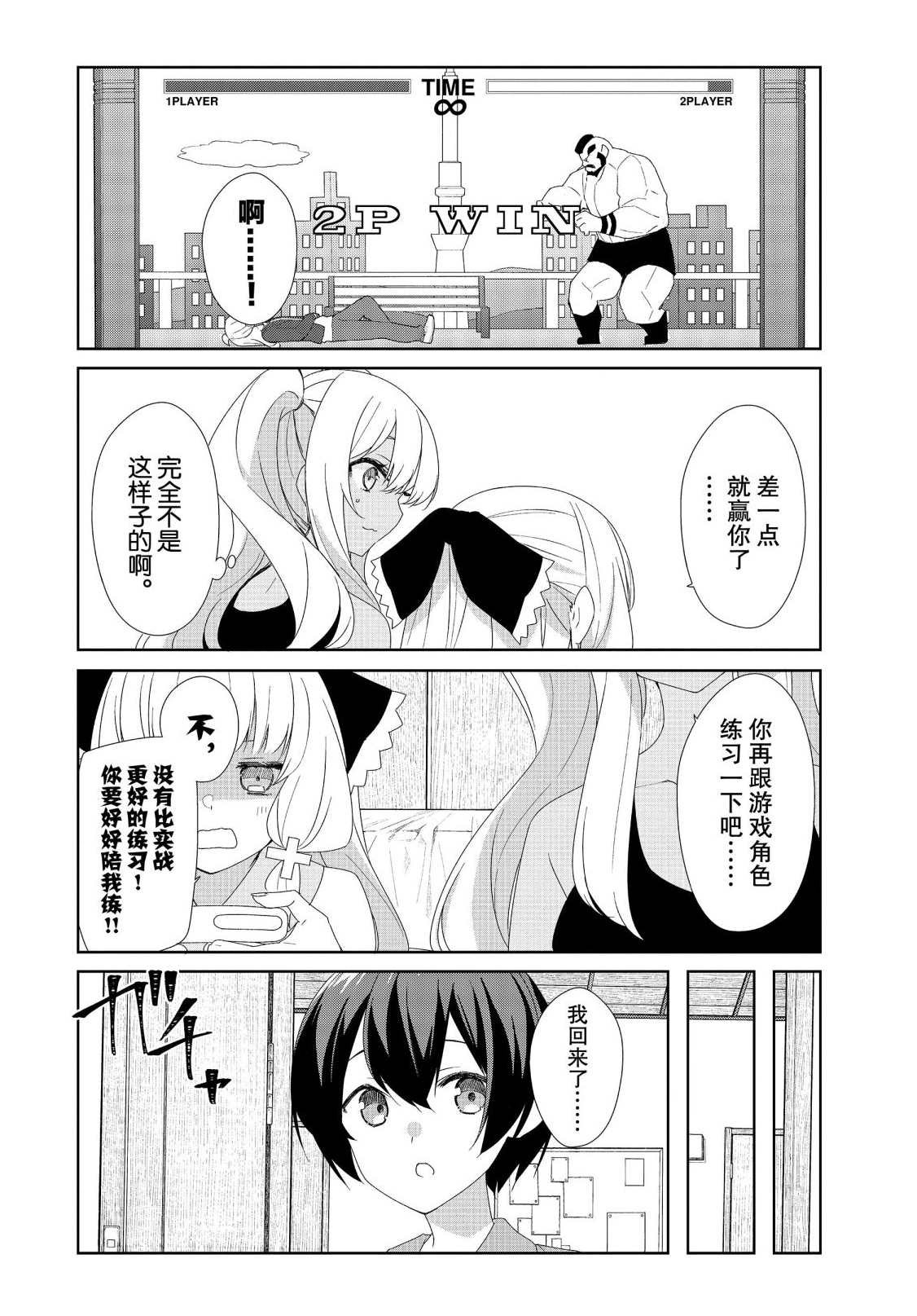 第66话 试看版