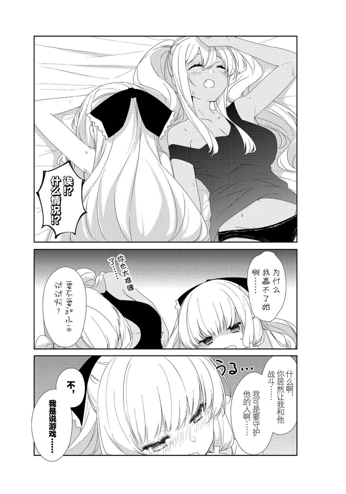第66话 试看版