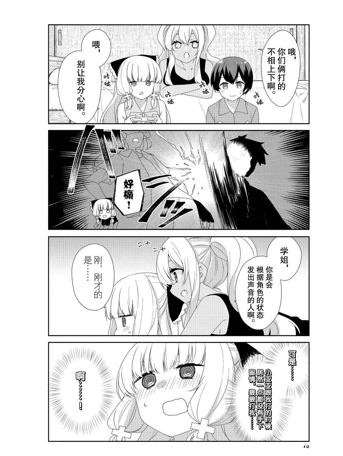第66话 试看版