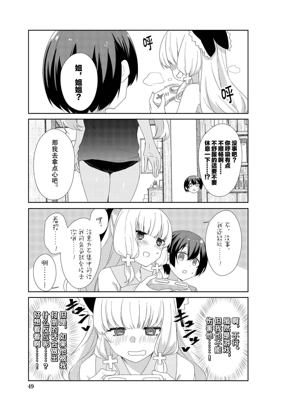 第66话 试看版