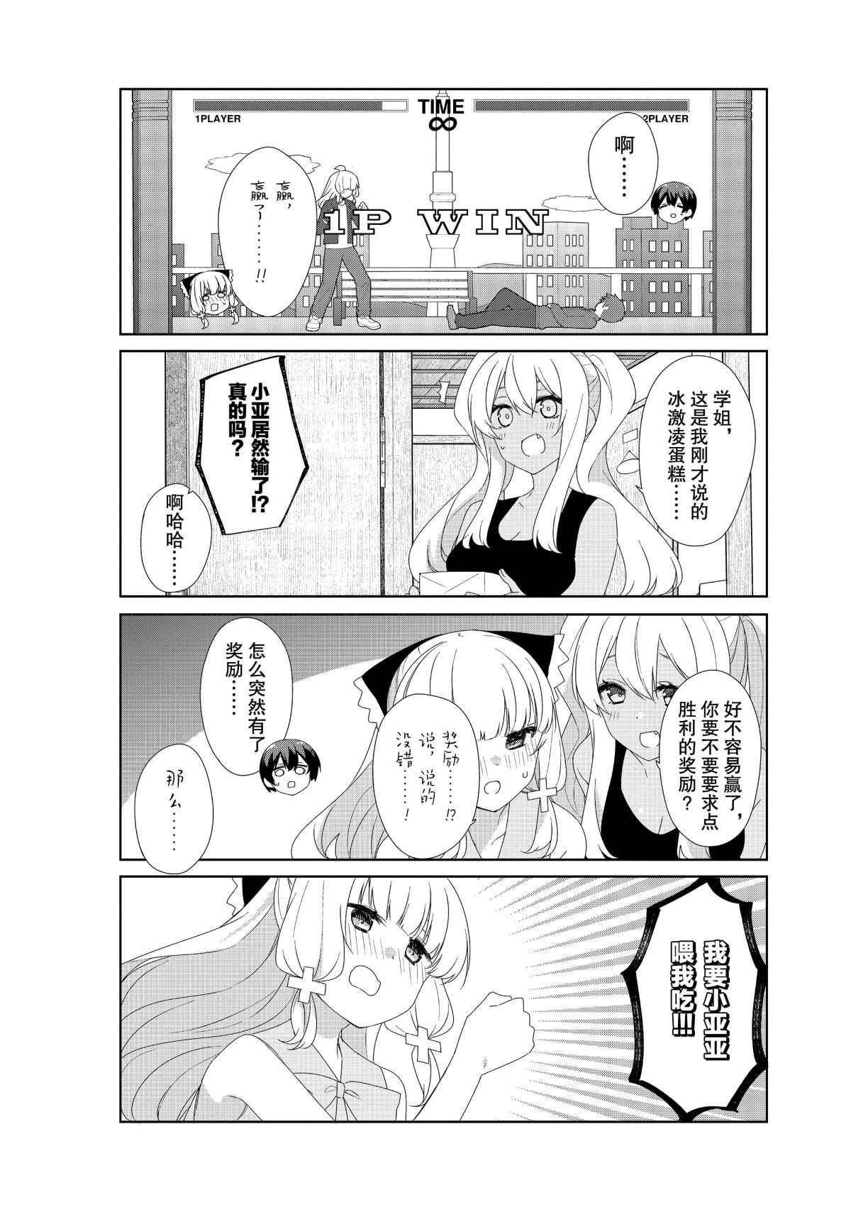 第66话 试看版