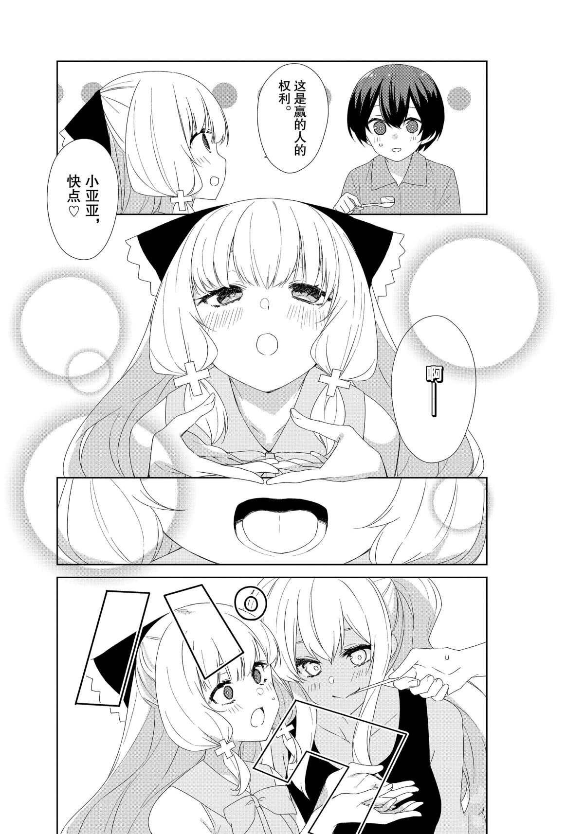 第66话 试看版