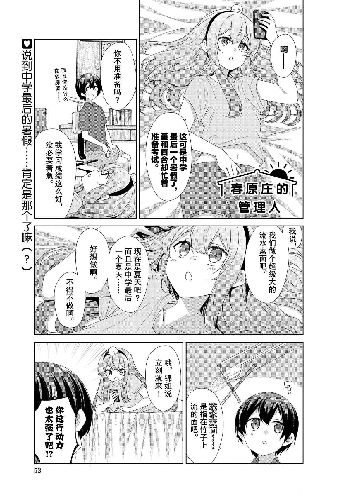 第67话 试看版