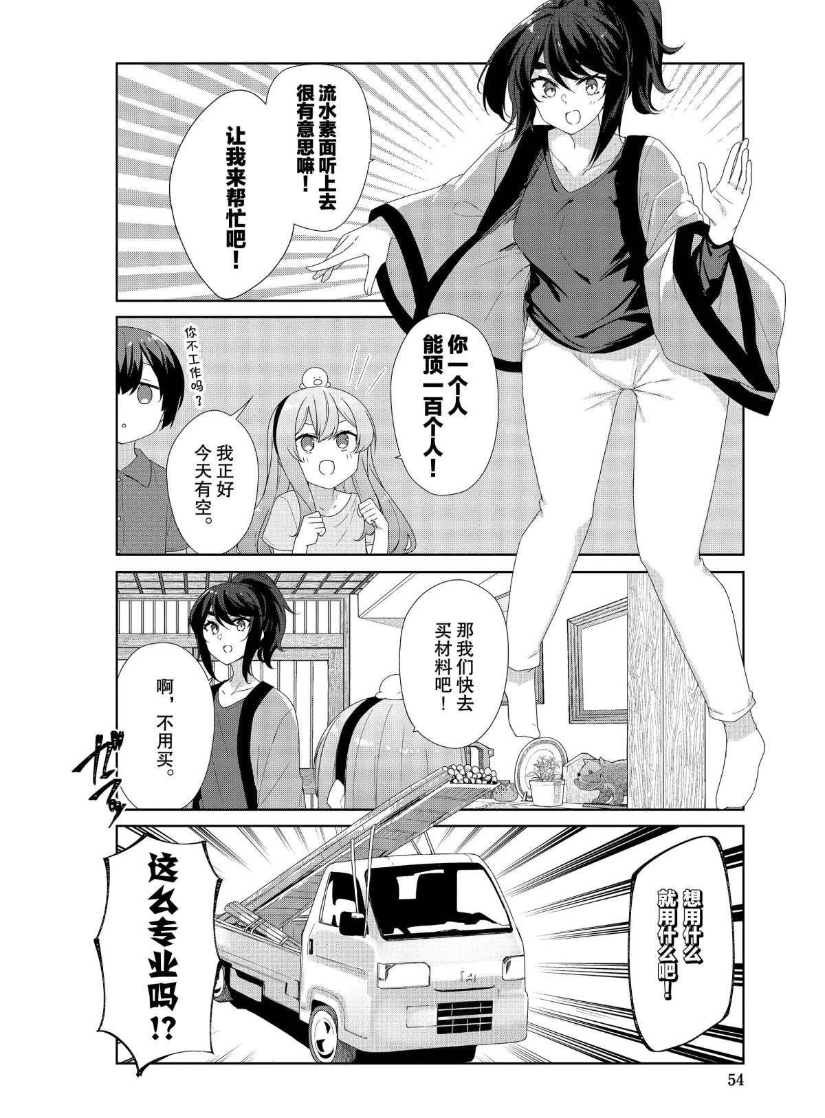第67话 试看版