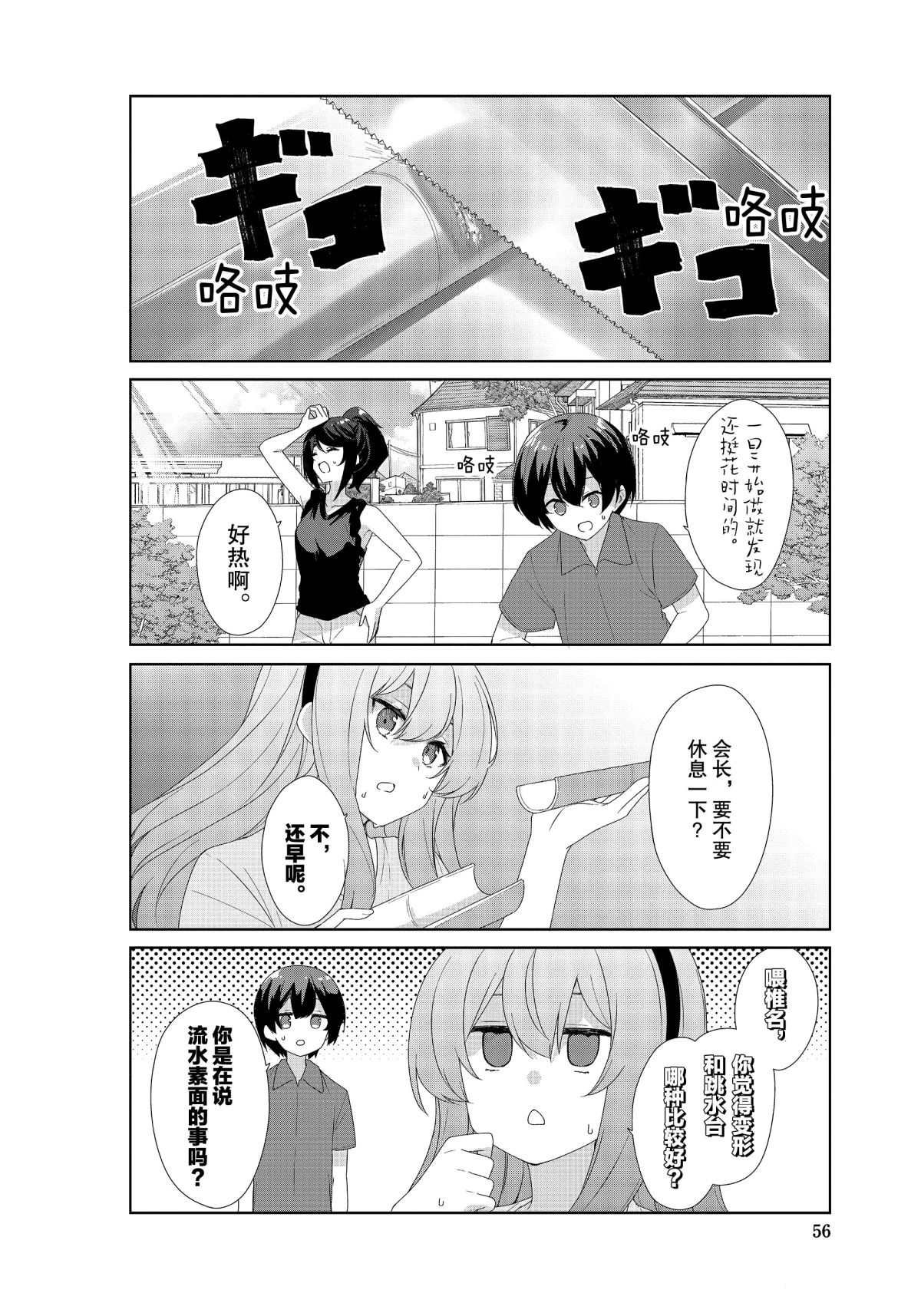 第67话 试看版