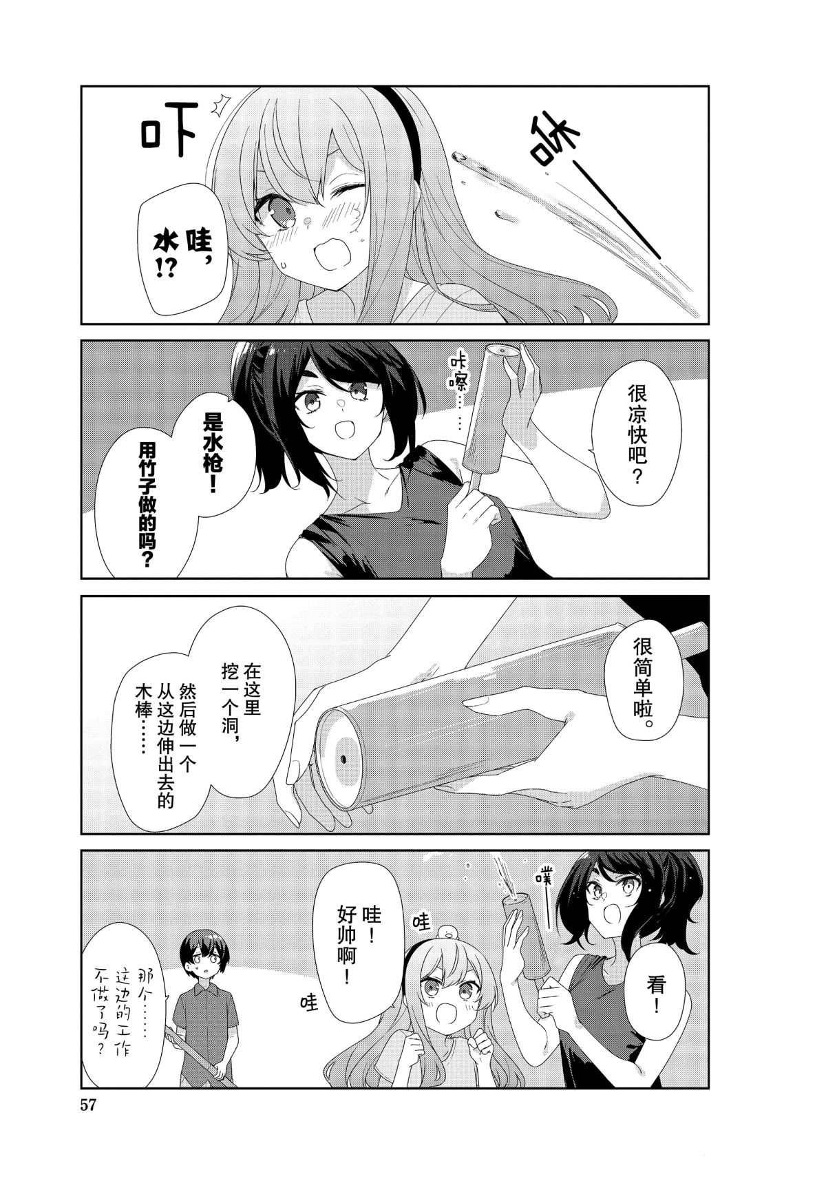 第67话 试看版