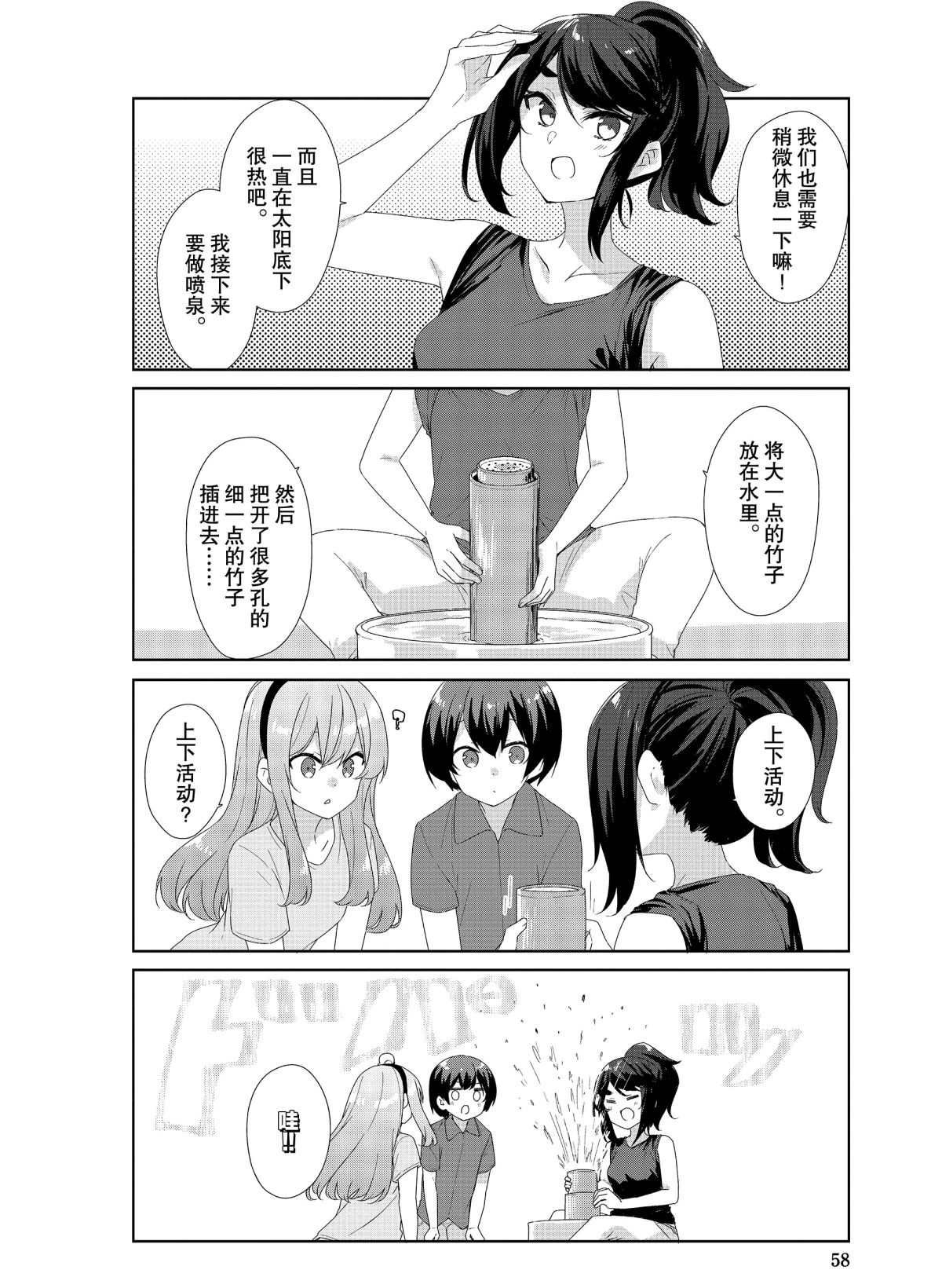 第67话 试看版