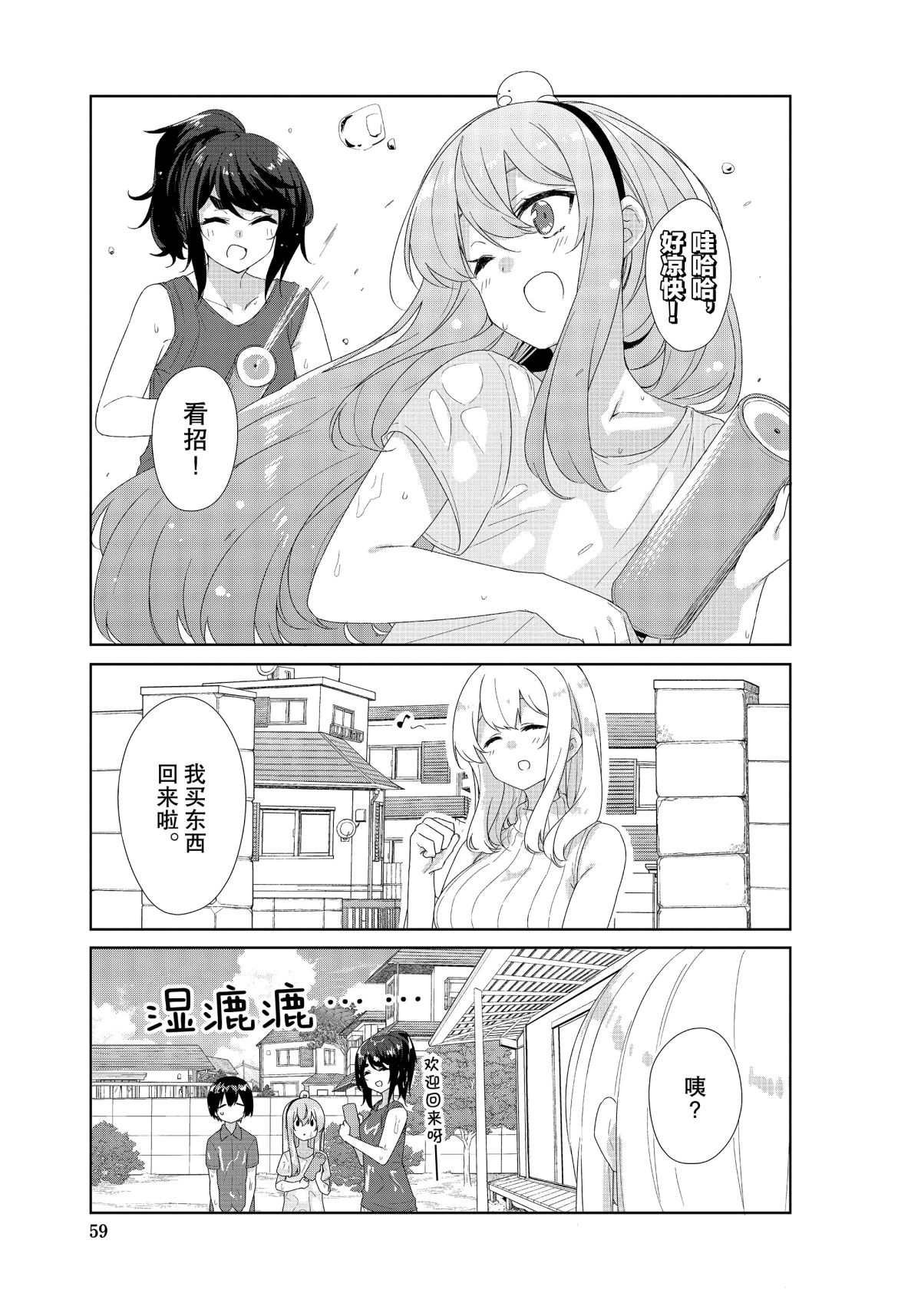 第67话 试看版