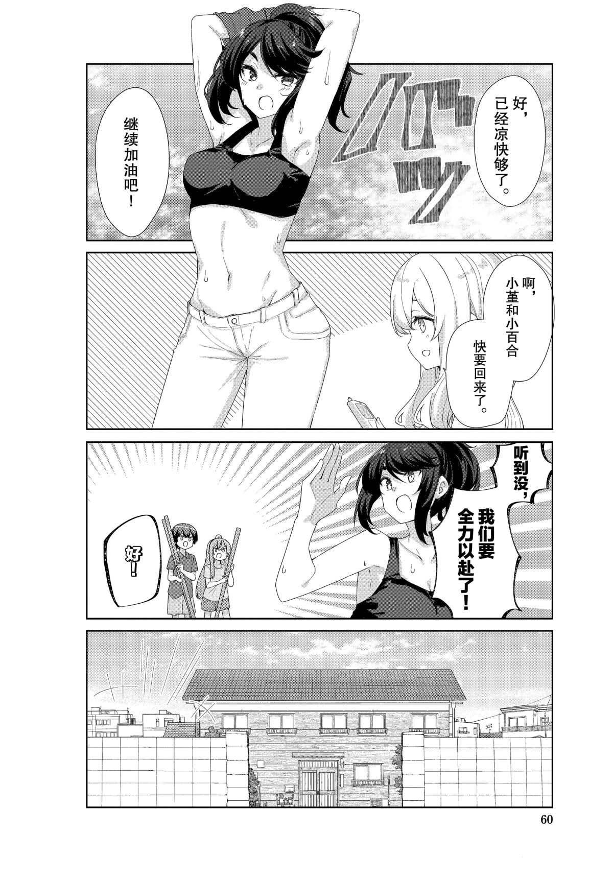 第67话 试看版