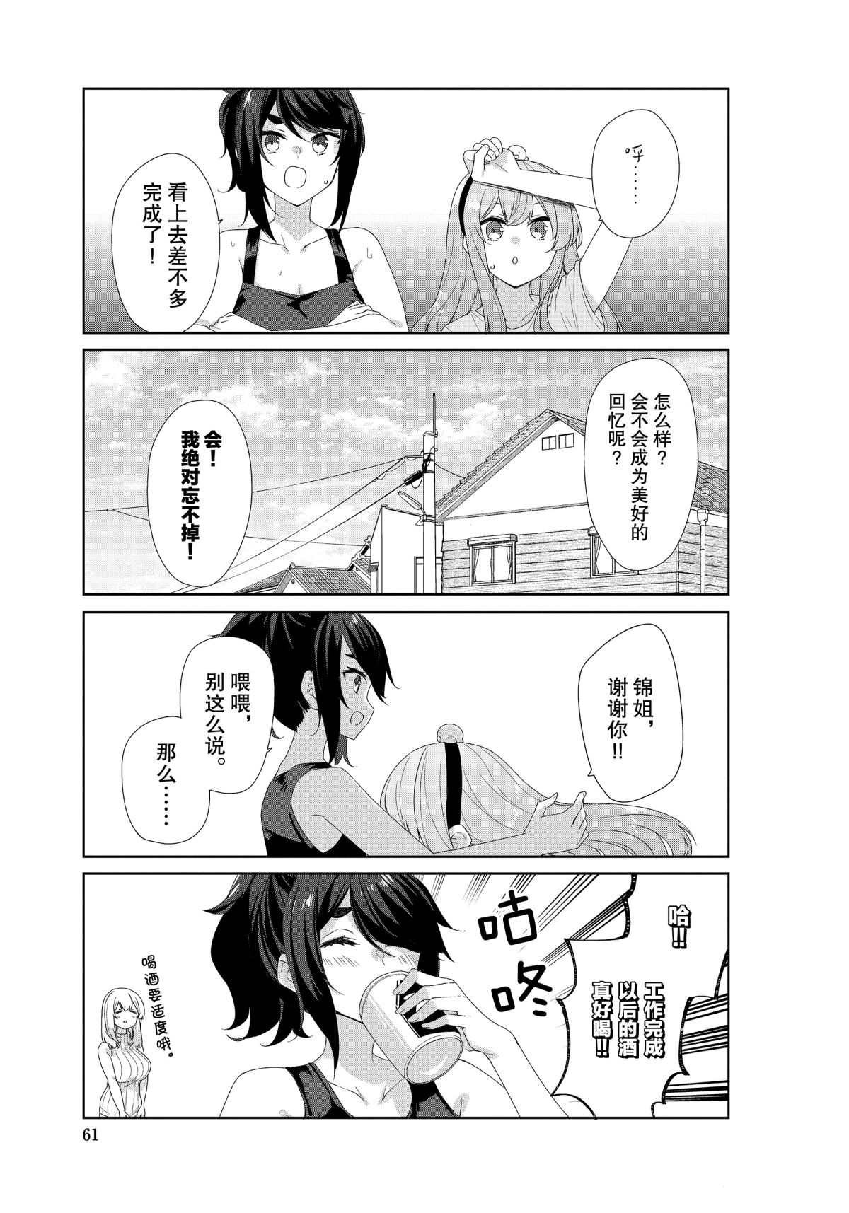 第67话 试看版