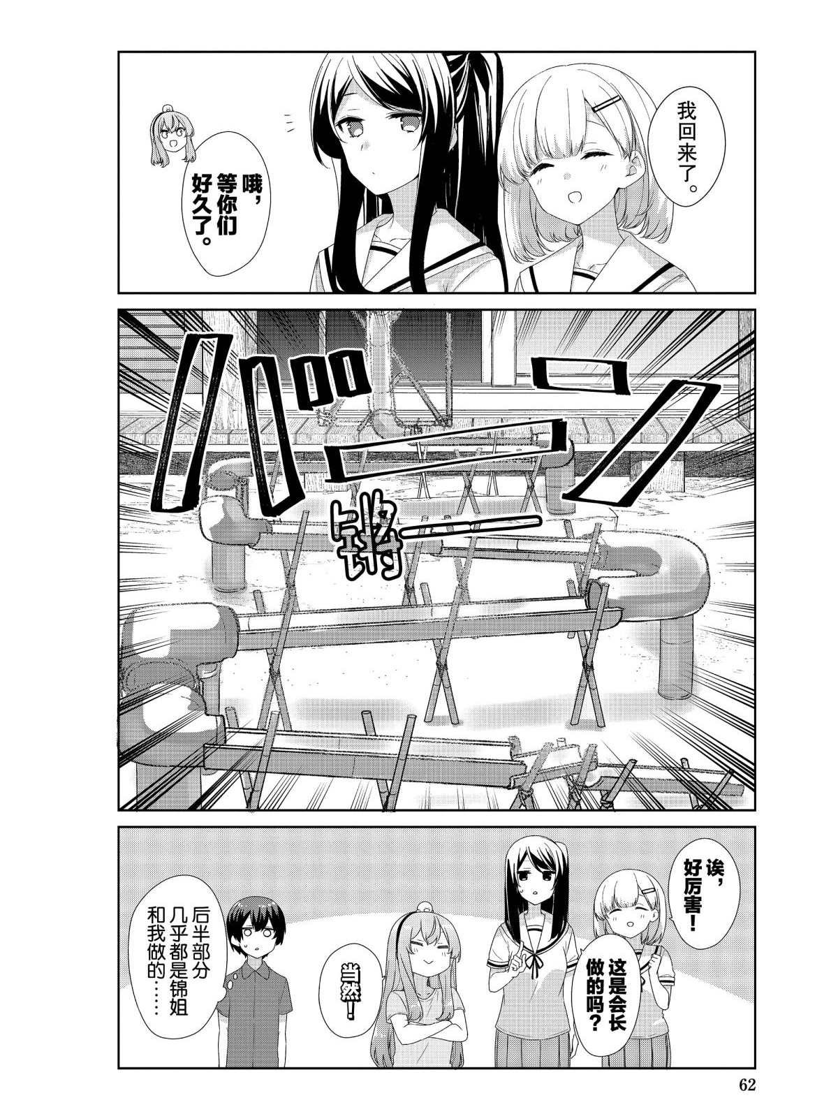 第67话 试看版