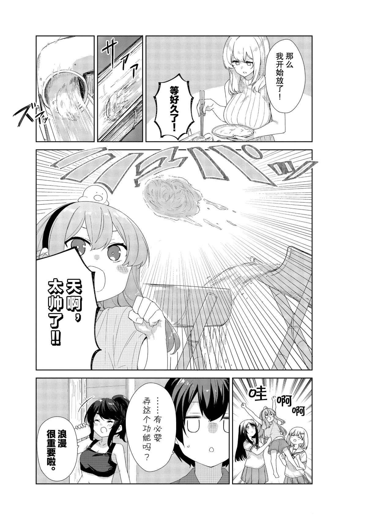 第67话 试看版