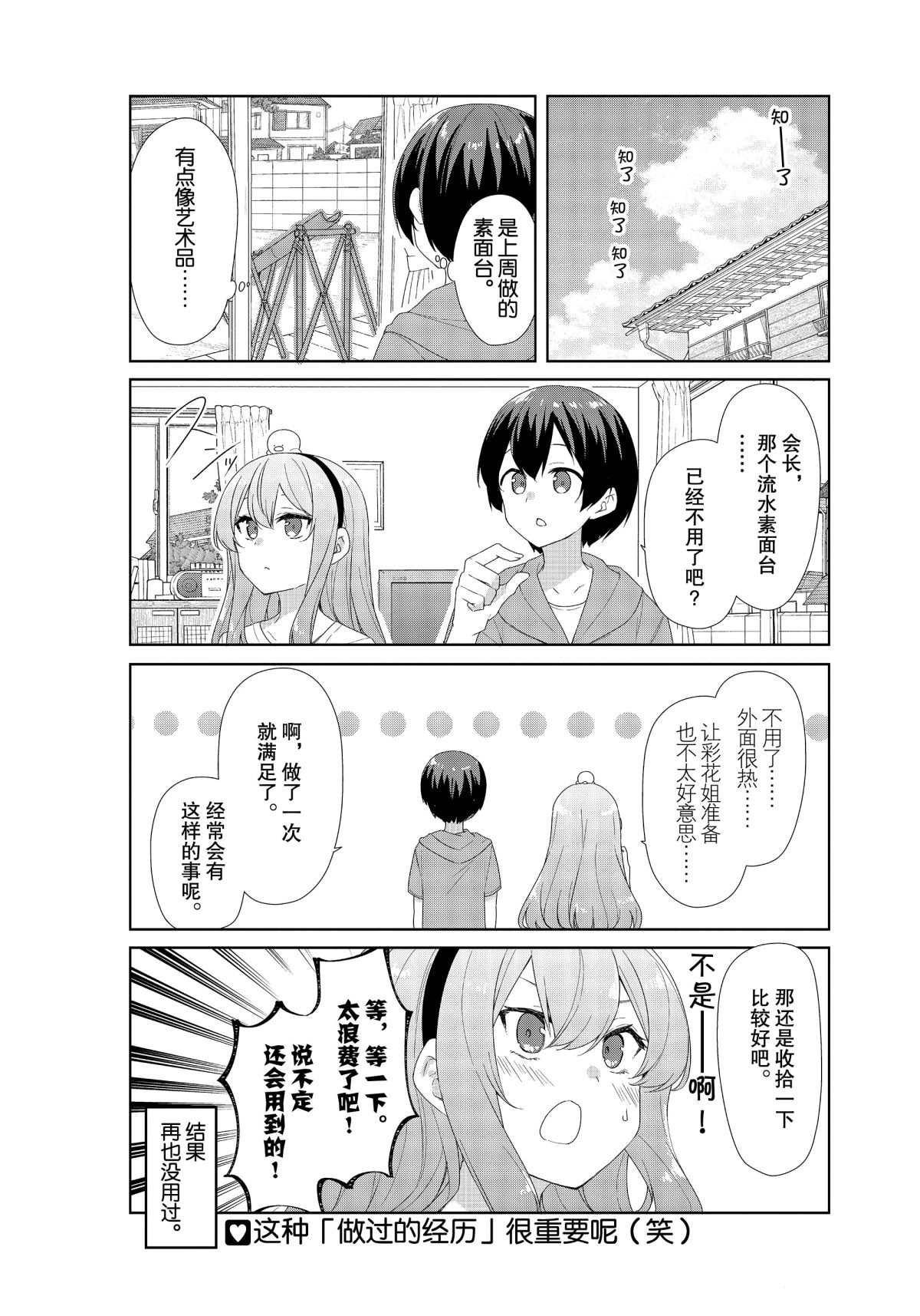 第67话 试看版
