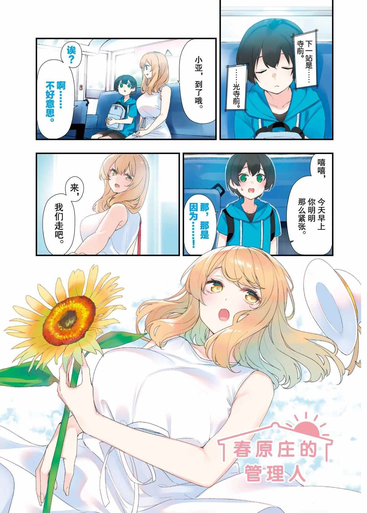 第68话
