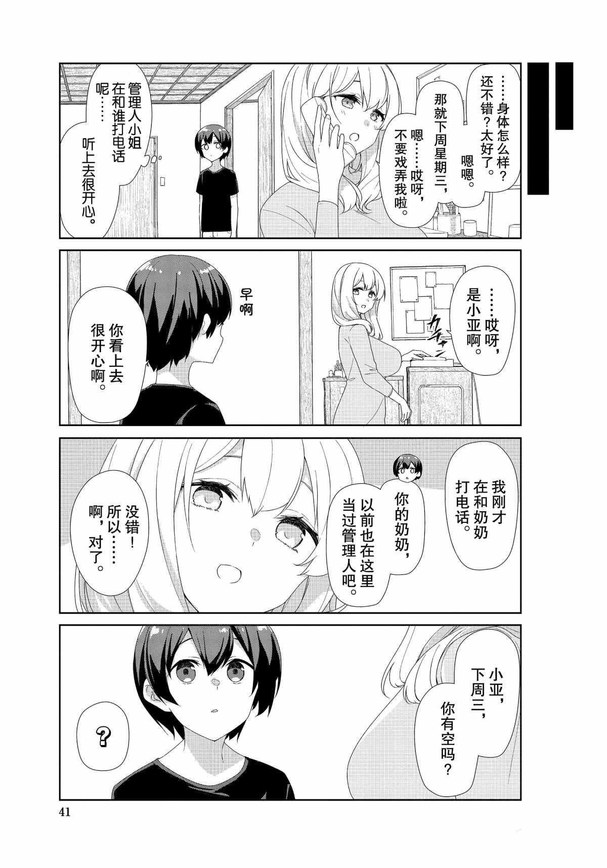 第68话