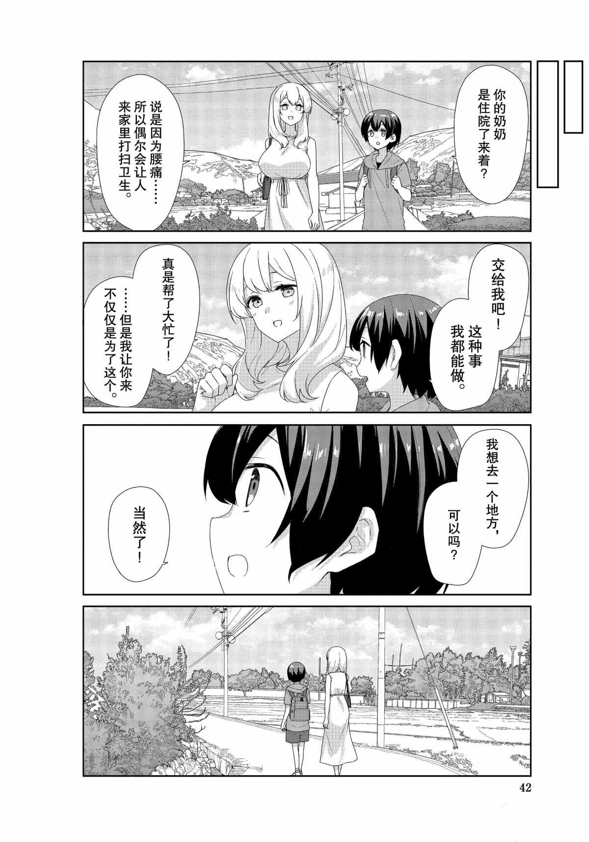 第68话