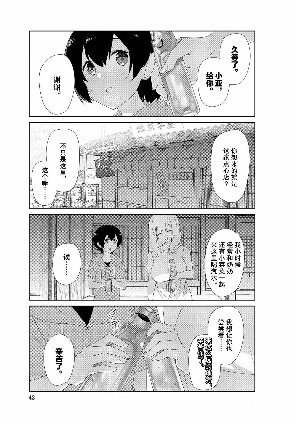 第68话
