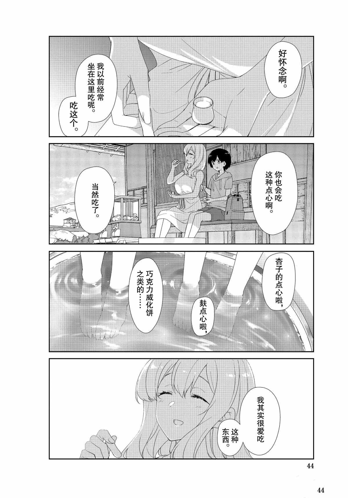 第68话