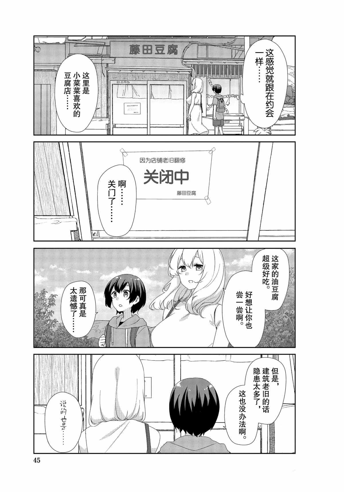 第68话