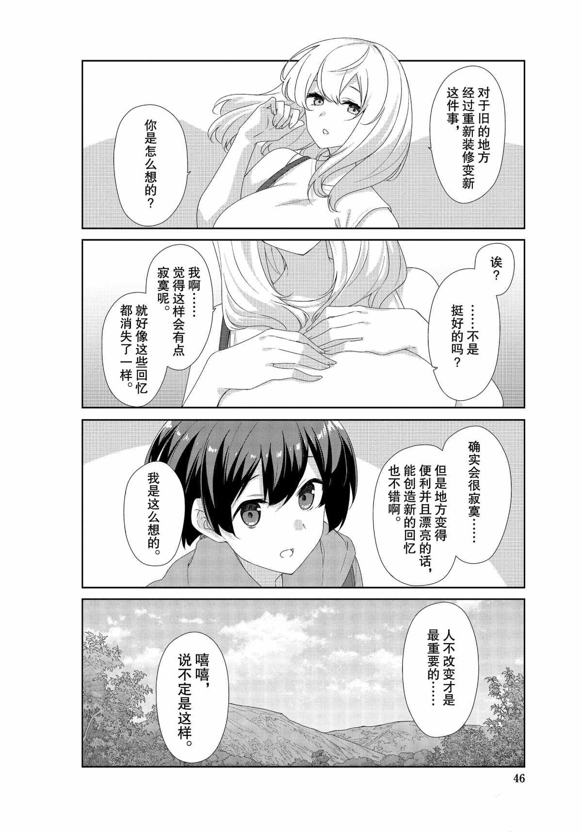 第68话