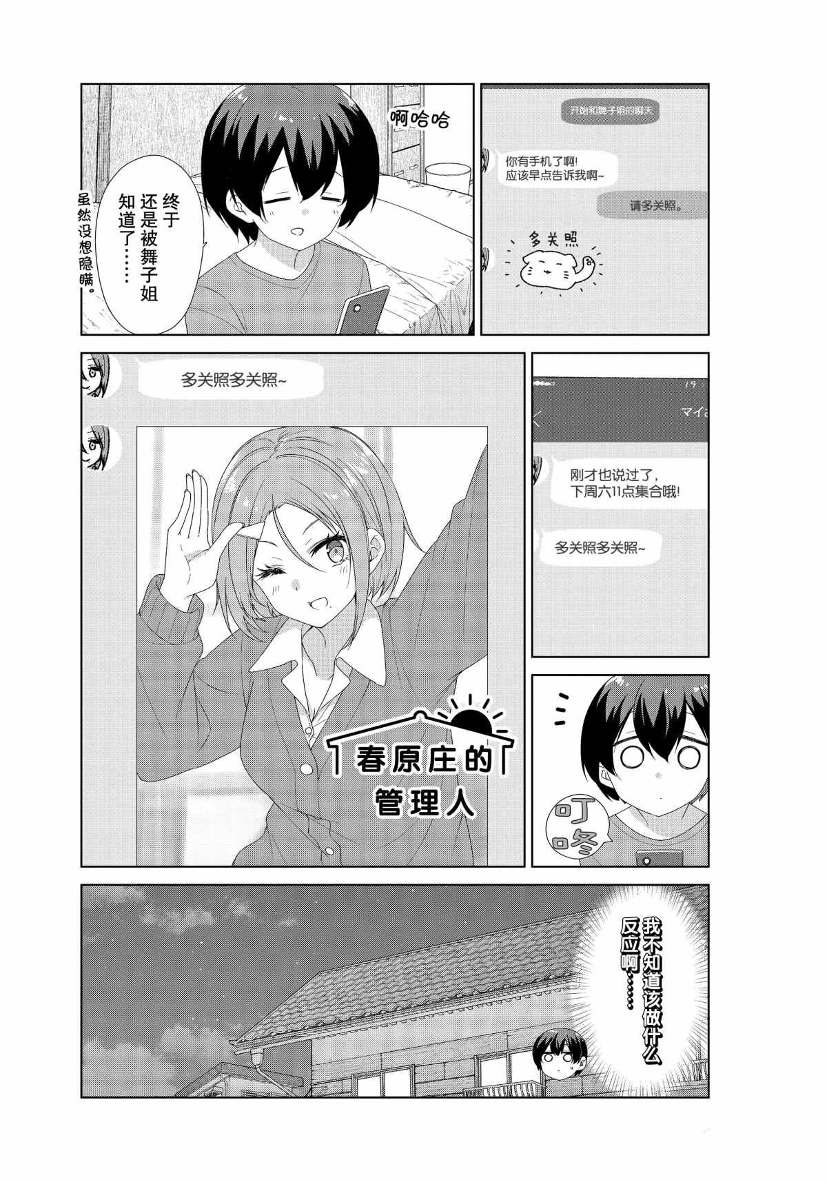 第69话