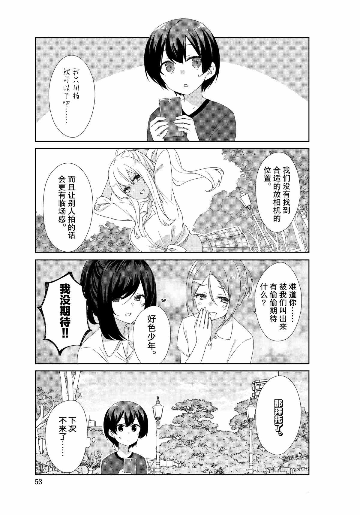 第69话