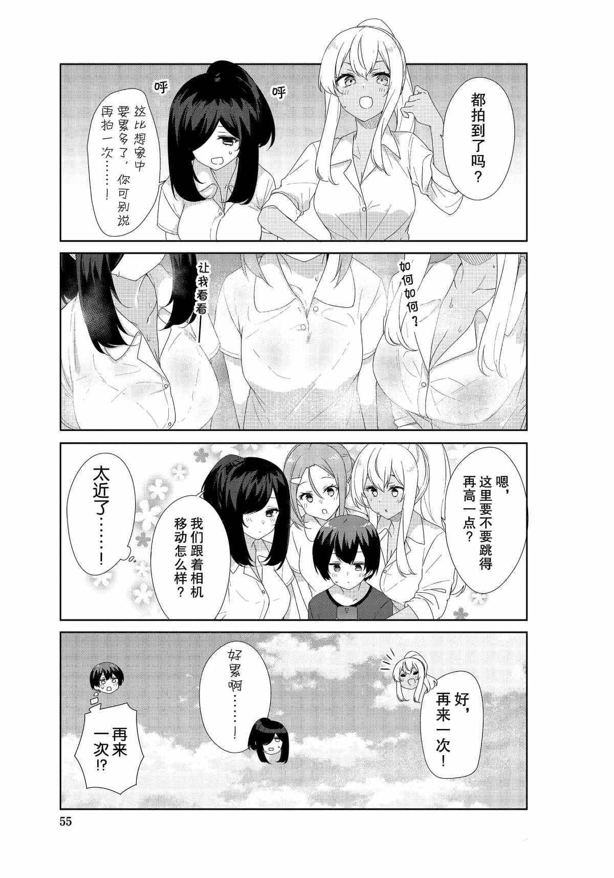第69话