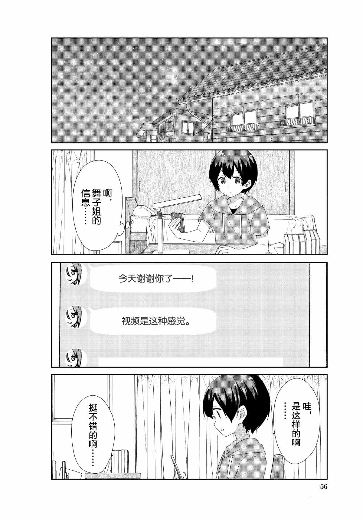 第69话