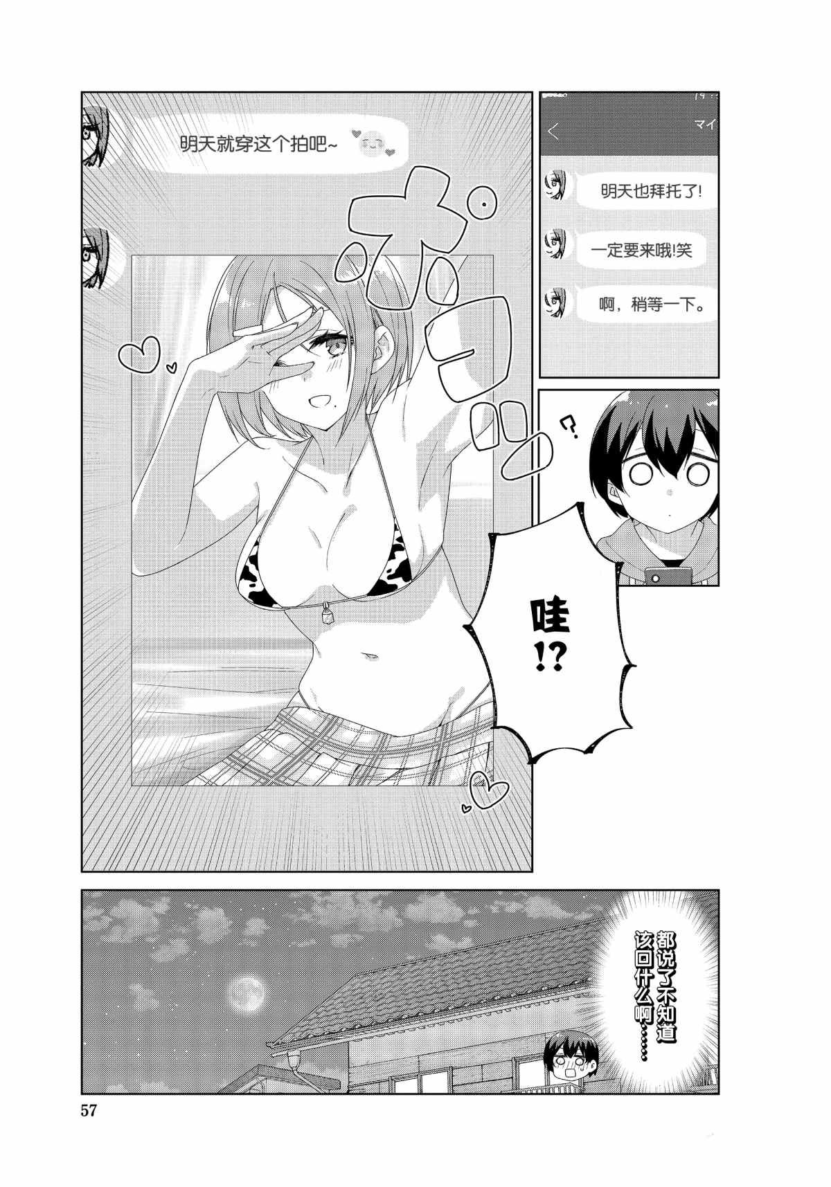 第69话
