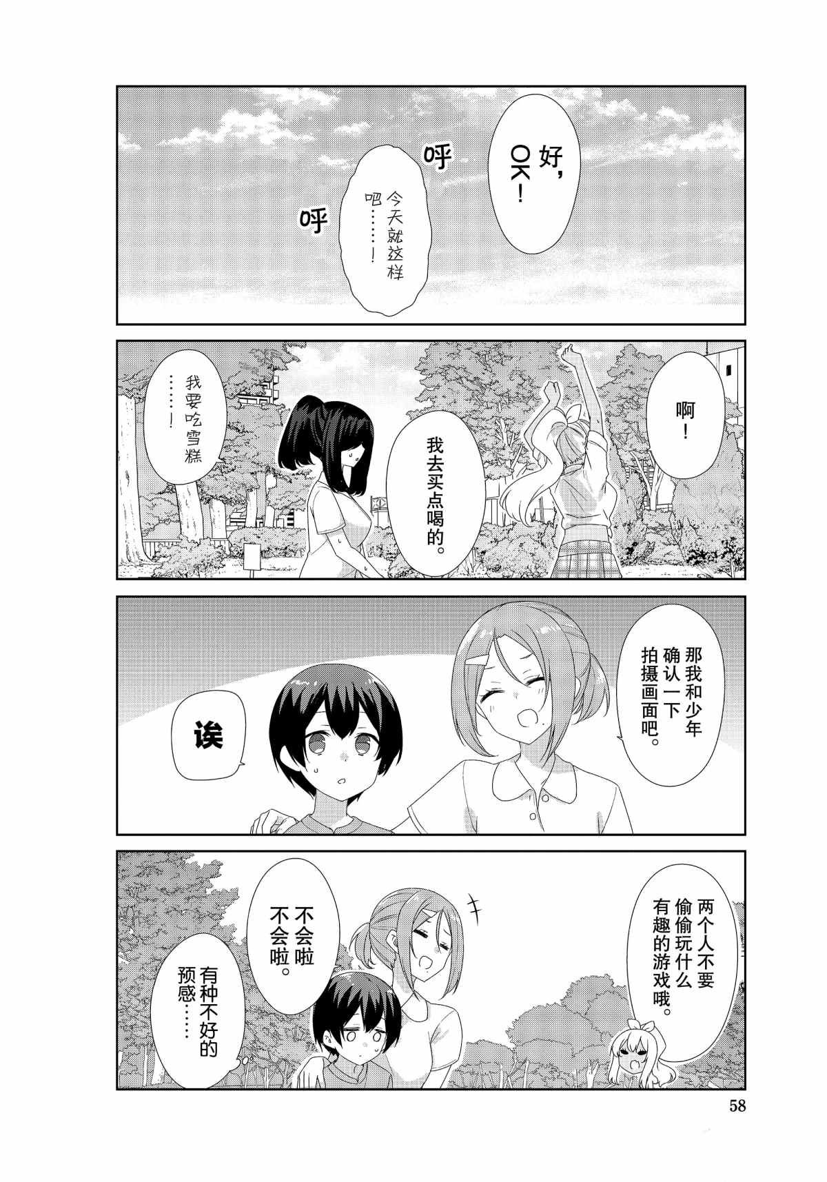 第69话