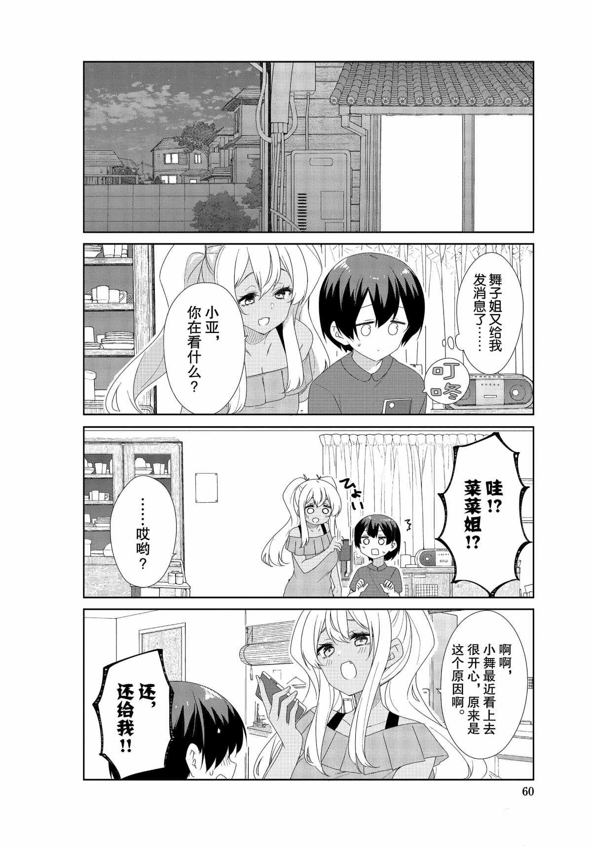 第69话