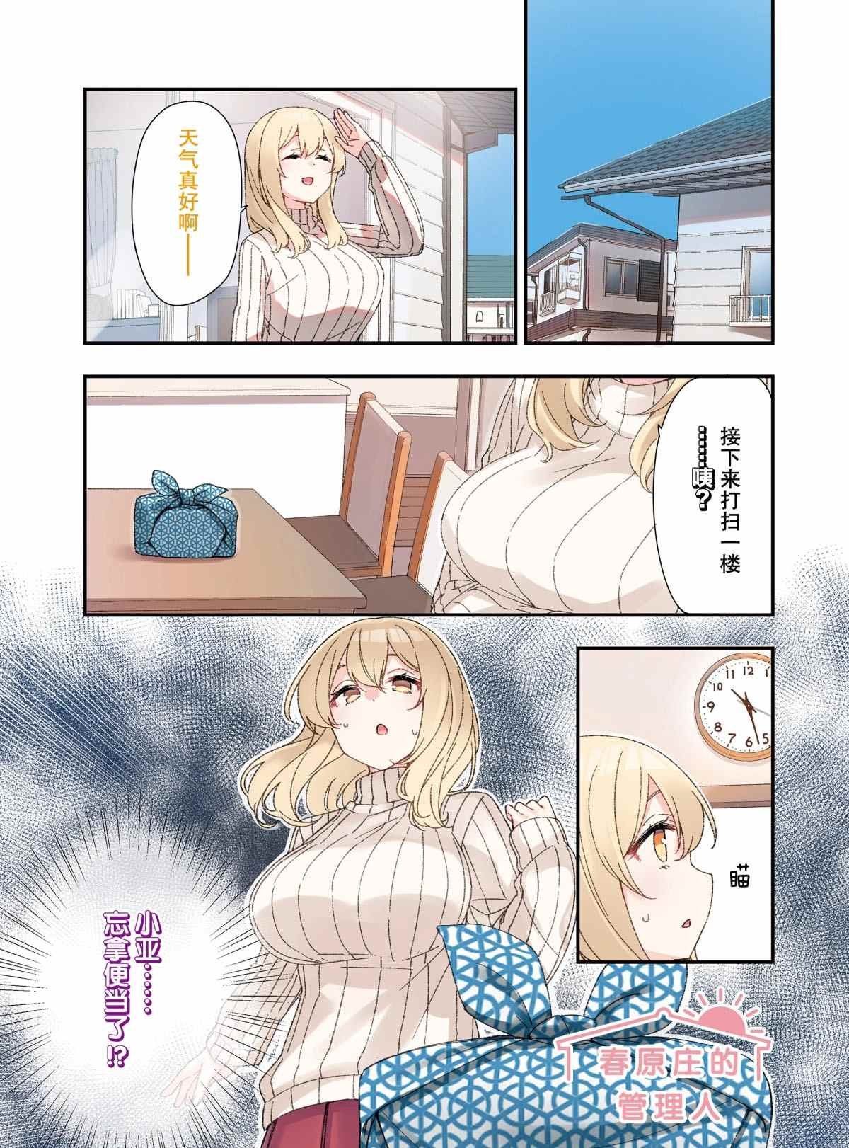 第70话