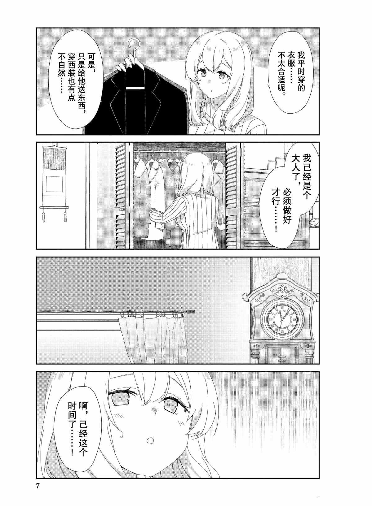 第70话