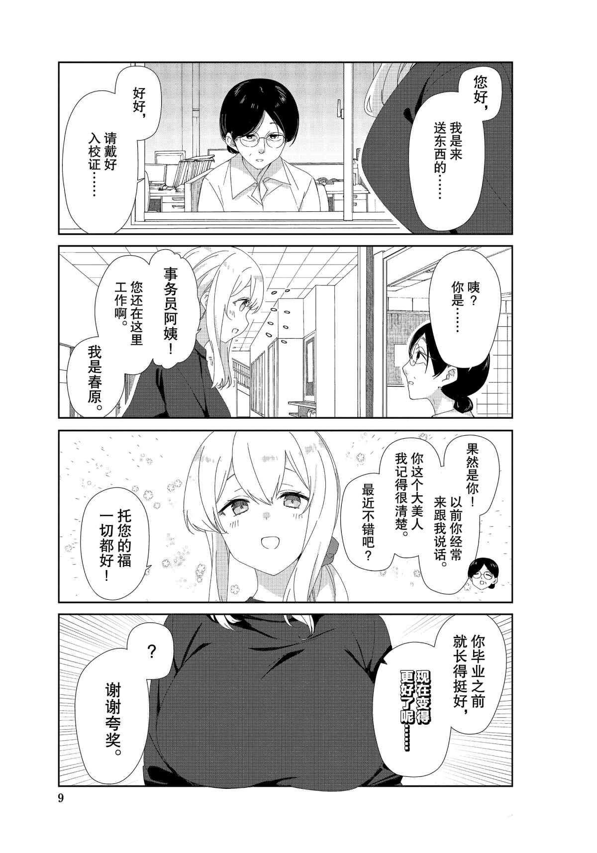 第70话