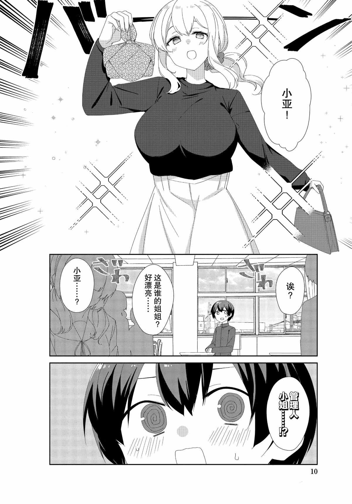 第70话