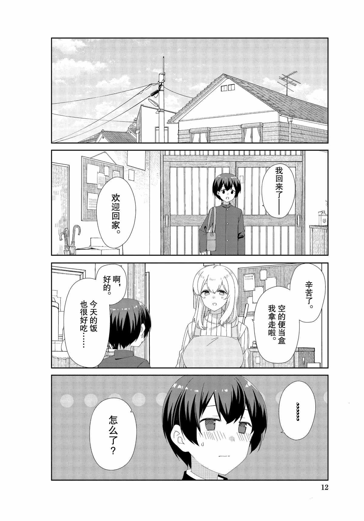 第70话