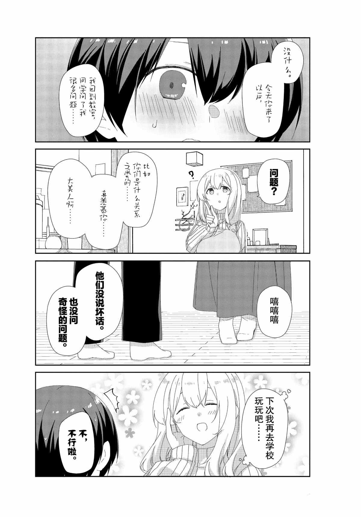 第70话