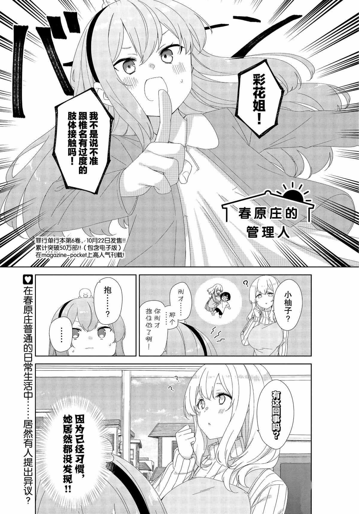 第71话