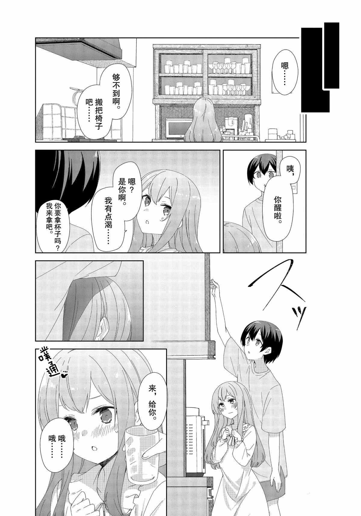 第71话