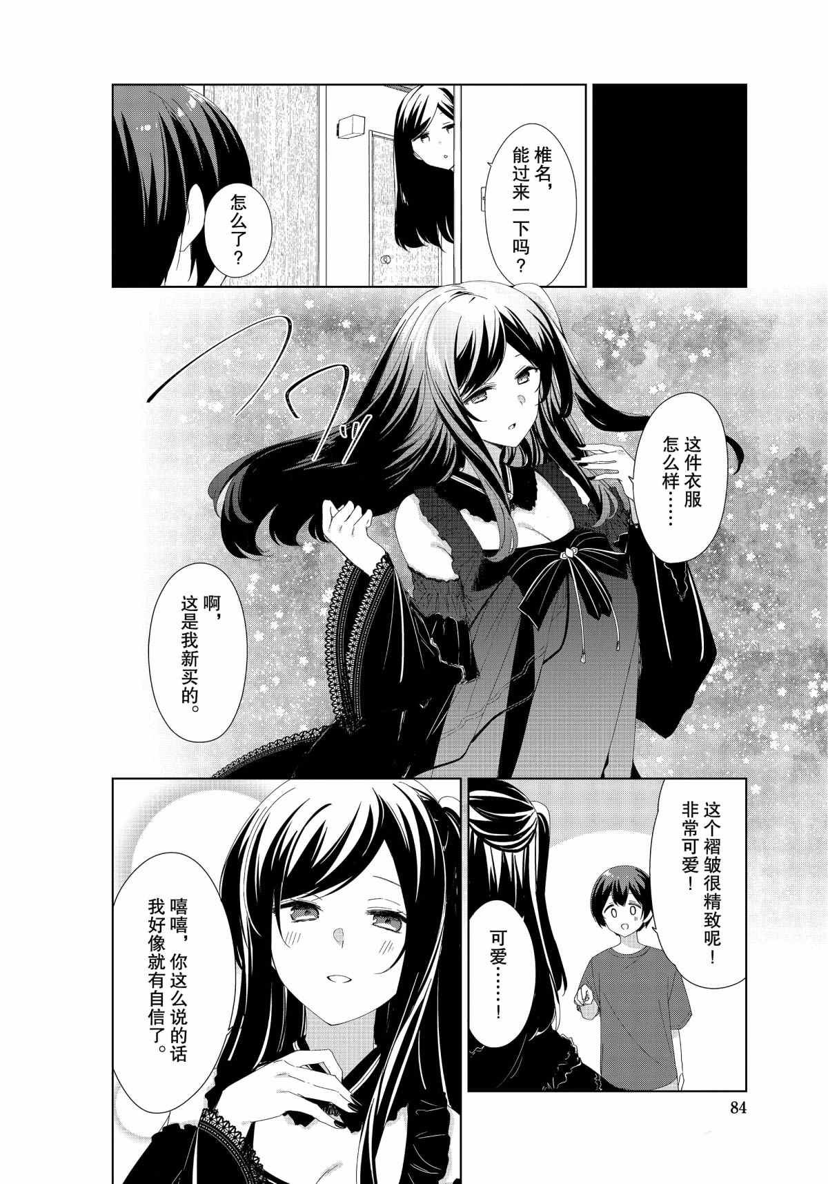 第71话