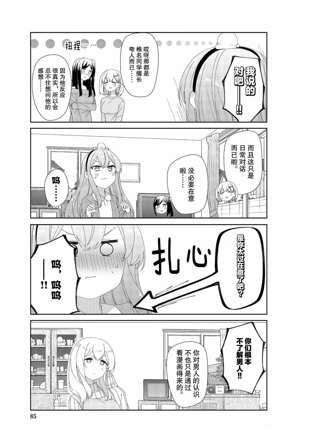 第71话