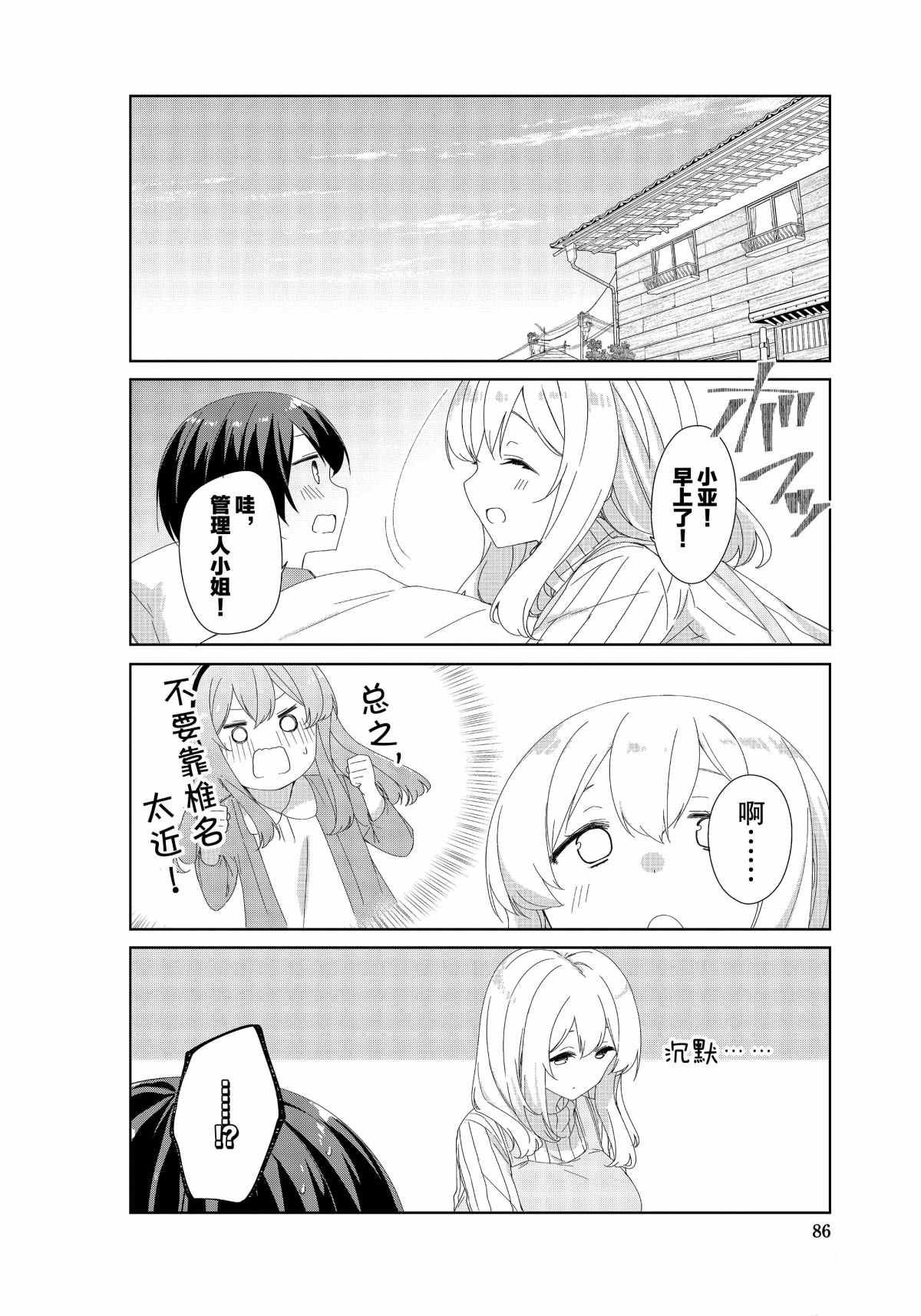 第71话