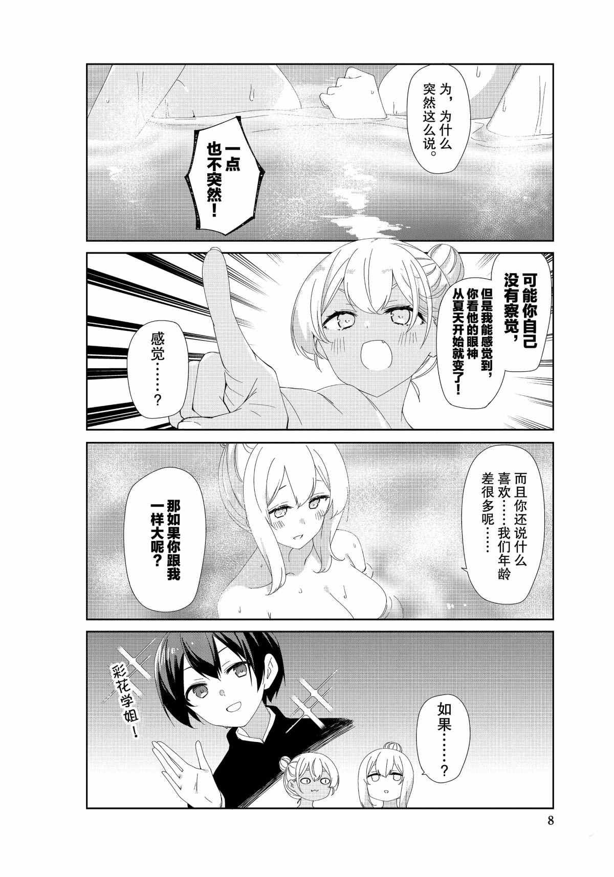 第72话