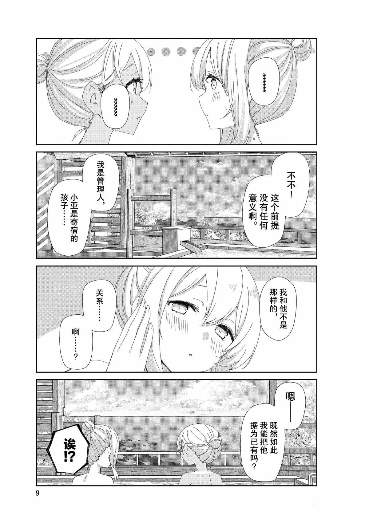 第72话
