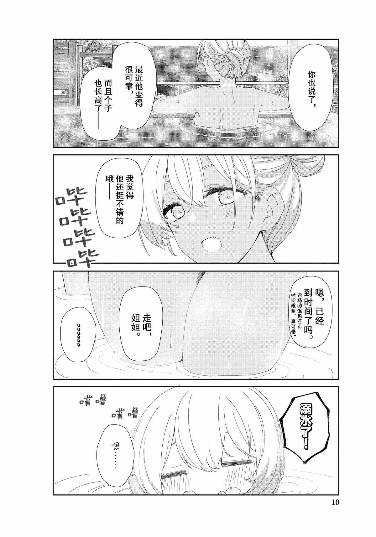 第72话