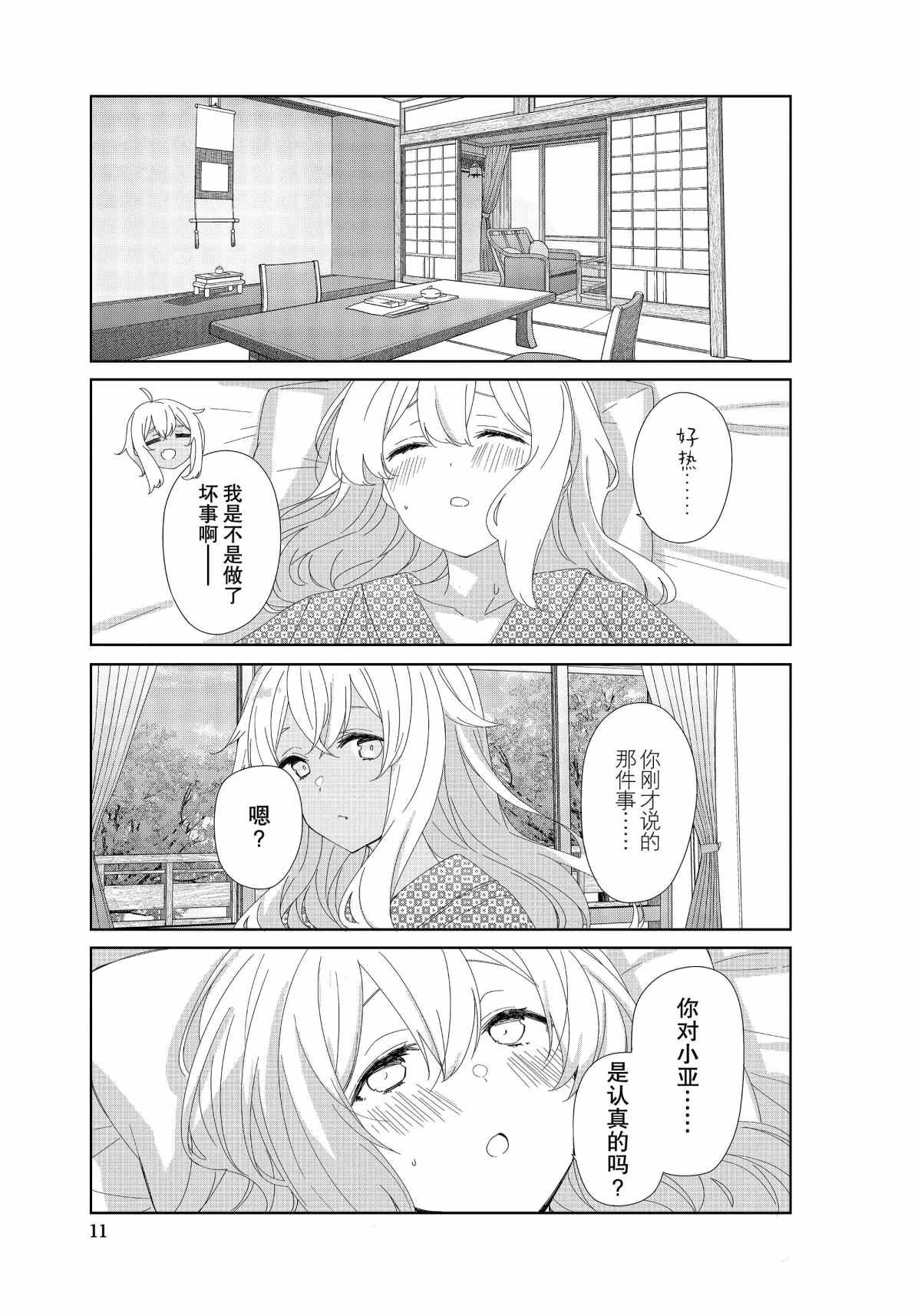 第72话