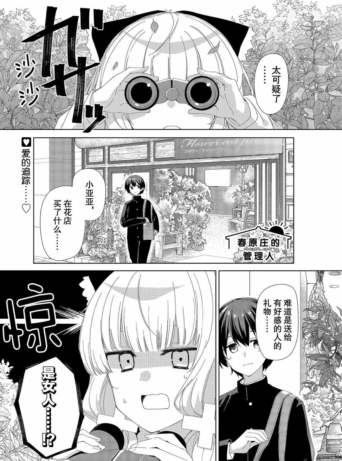 第73话