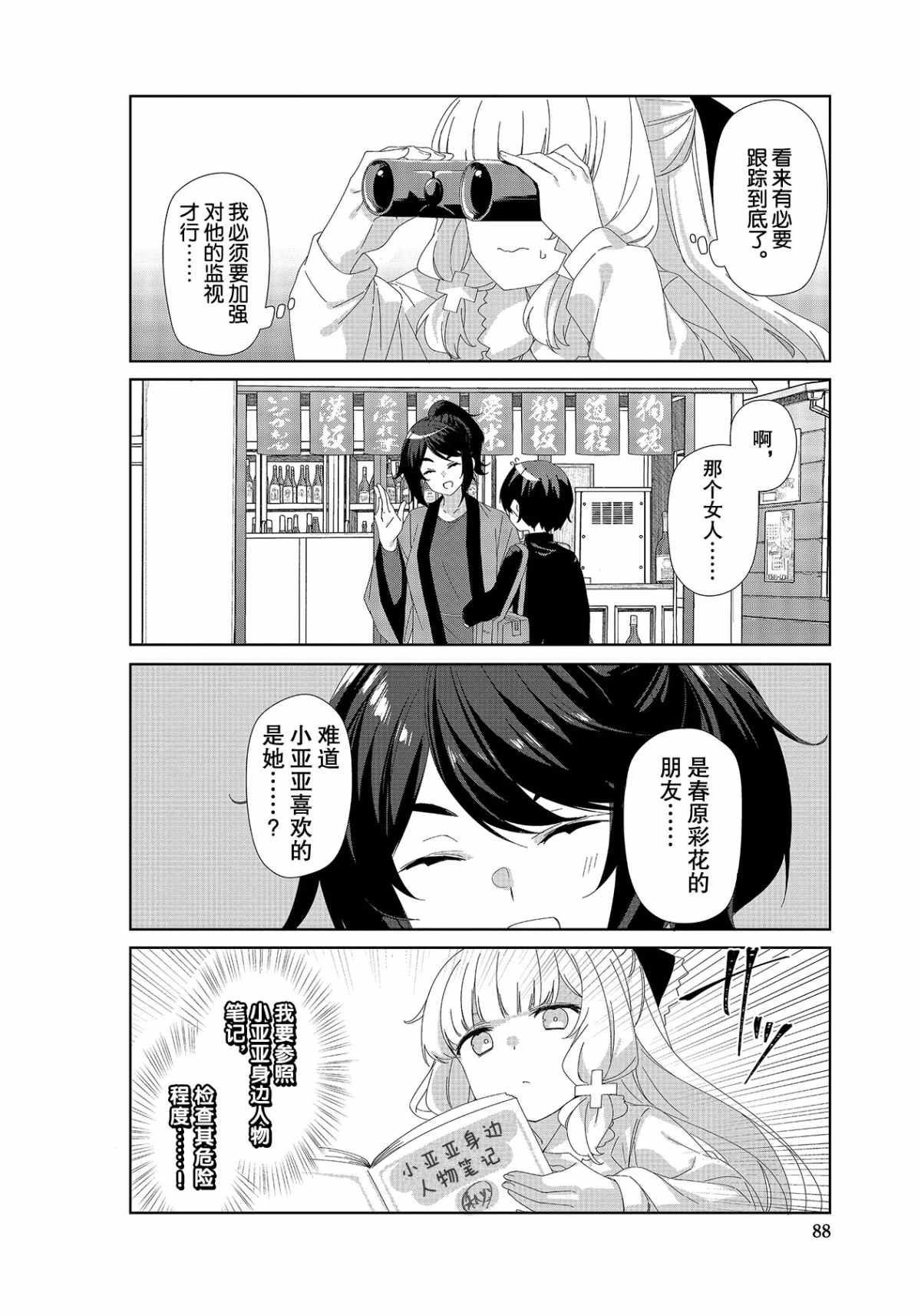第73话