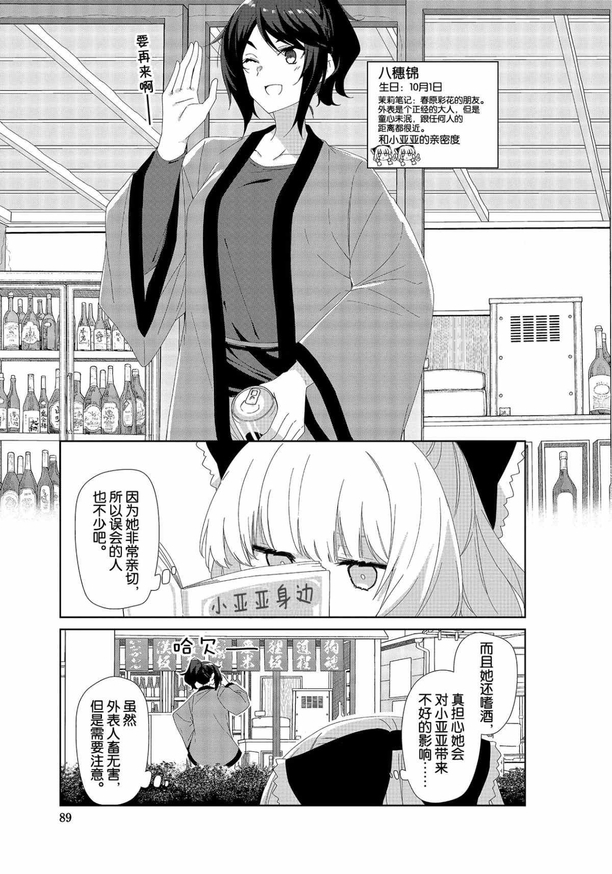 第73话